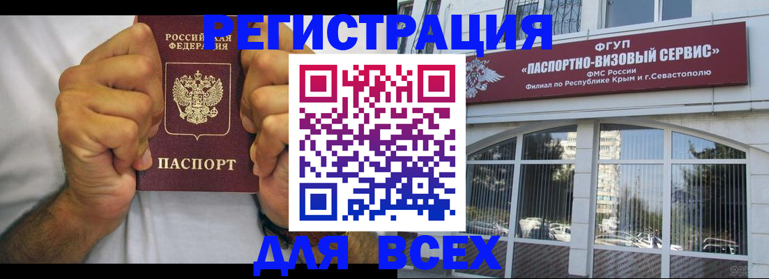 временная регистрация недорого в Березниках