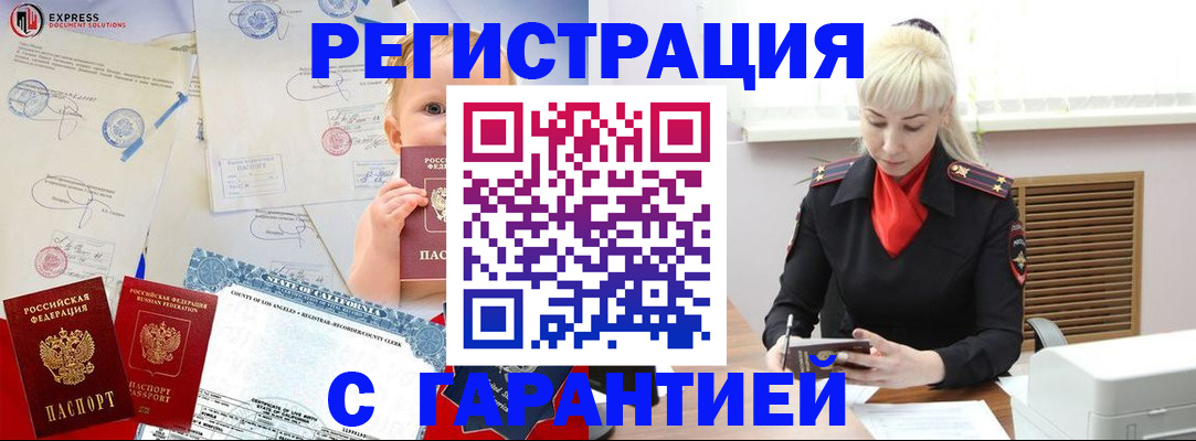 прописка иностранных граждан в Березниках