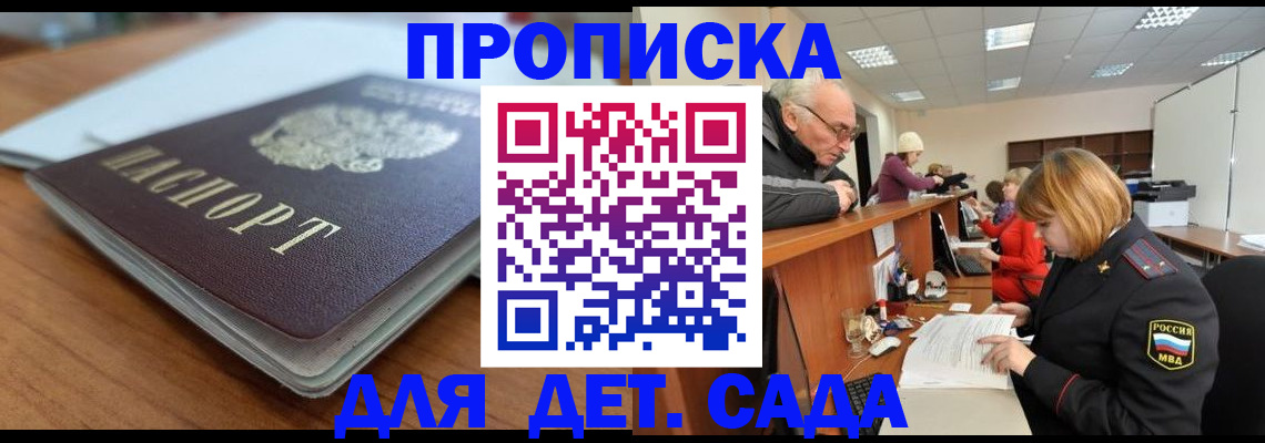 купить прописку в Березниках