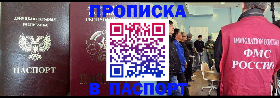 прописка регистрация в Березниках