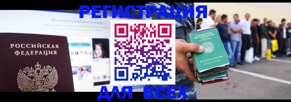 прописка для школы в Березниках