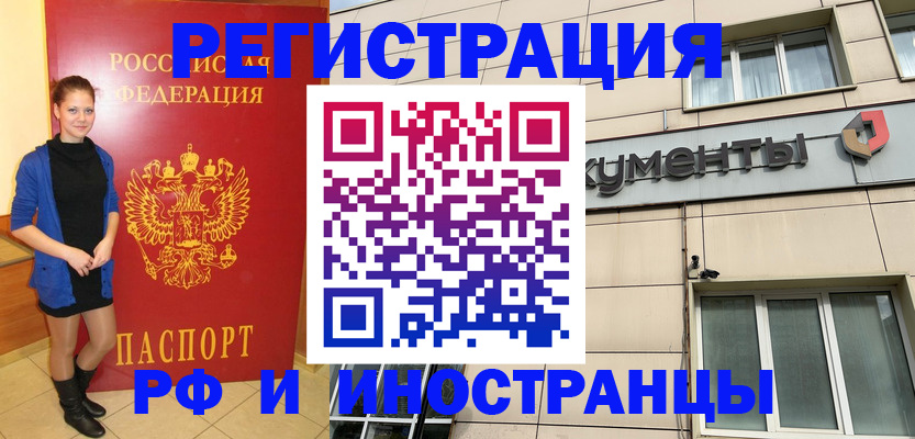 временная регистрация в квартире в Березниках