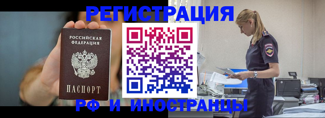временная регистрация для всех в Березниках