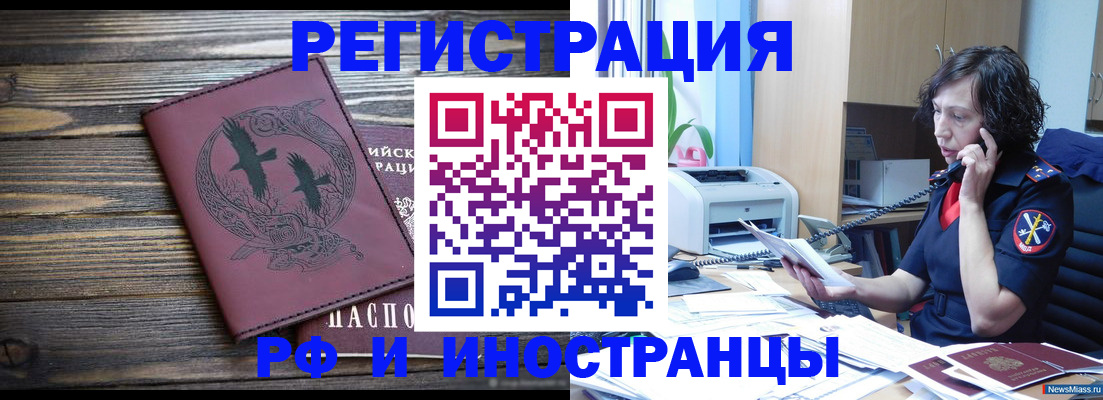 регистрация в Березниках