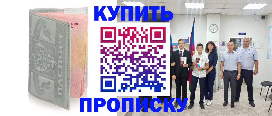 временная регистрация гарантия в Березниках