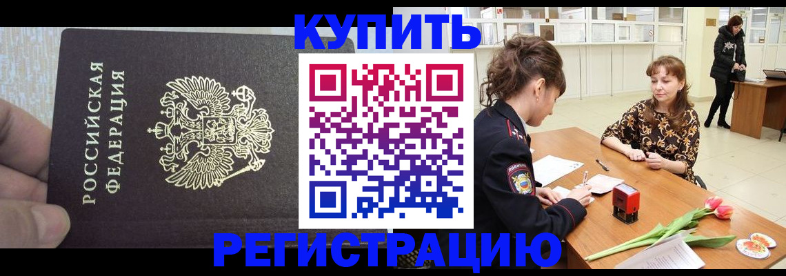 прописка поиск в Березниках